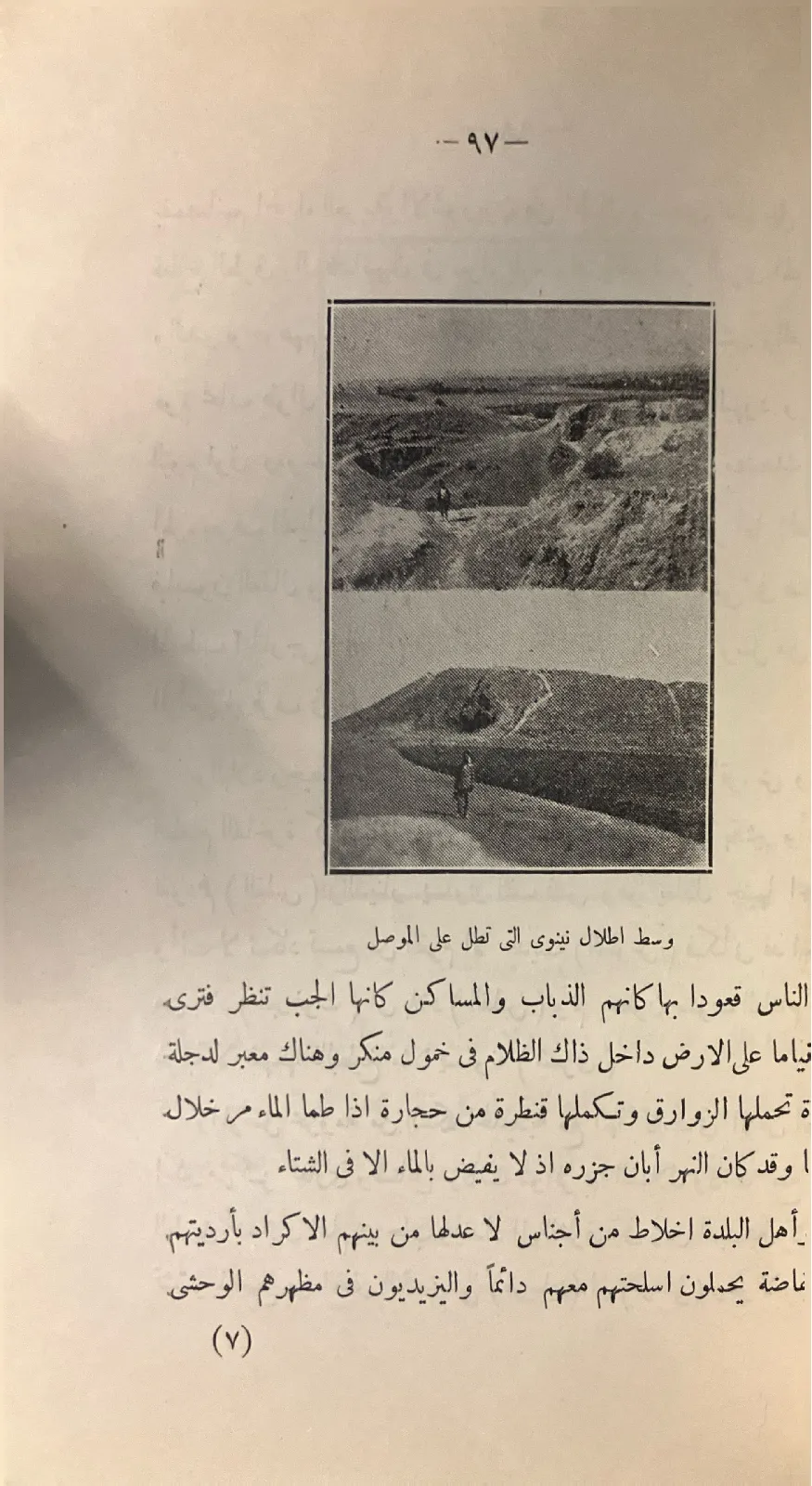 جولة-في-ربوع-الشرق-الادنى-٤٤_38793362534404982959