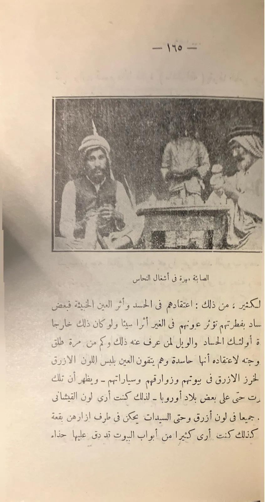 جولة-في-ربوع-الشرق-الادنى-٤٤_515105059522825976593