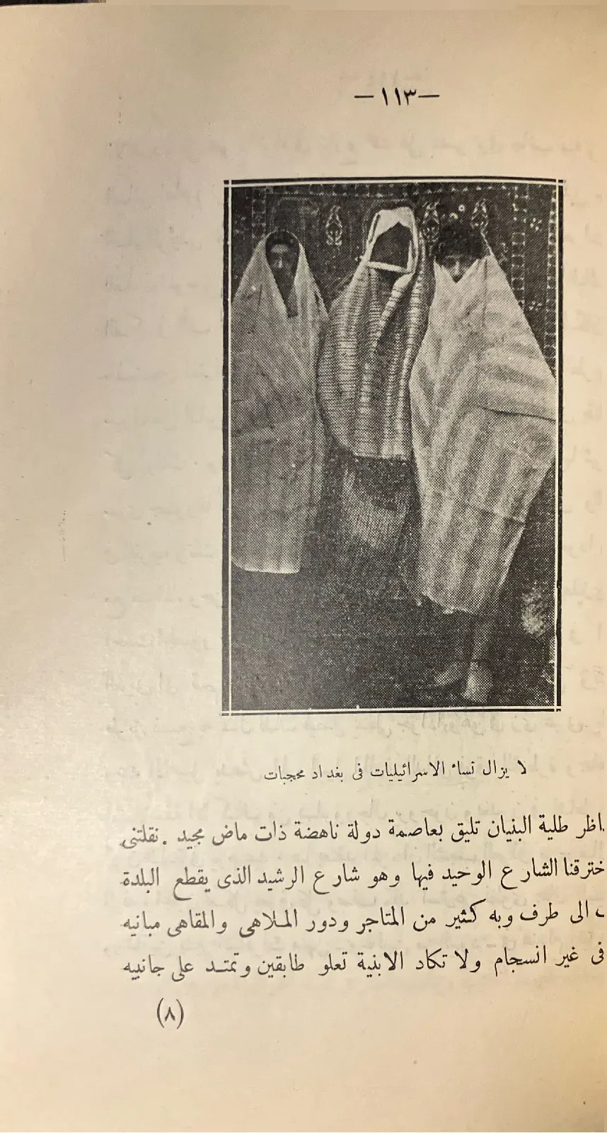 جولة-في-ربوع-الشرق-الادنى-٤٤_715670231892975824558