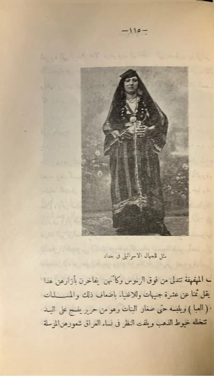 جولة-في-ربوع-الشرق-الادنى-٤٤_812075073365799373115