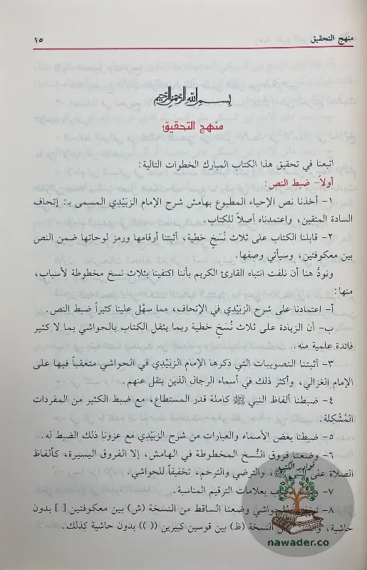 ahyaʾ-ʿlwm-aldyn-aby-hamd-alghzaly_314042403996954714318