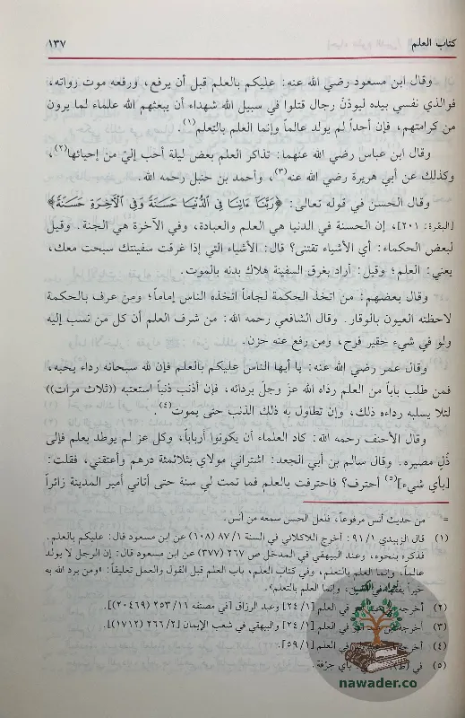 ahyaʾ-ʿlwm-aldyn-aby-hamd-alghzaly_412542592784982344328