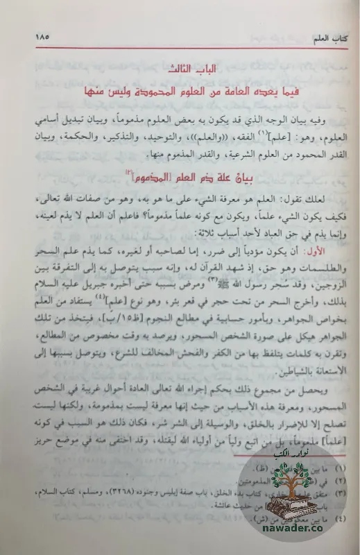 ahyaʾ-ʿlwm-aldyn-aby-hamd-alghzaly_612616397553248464049