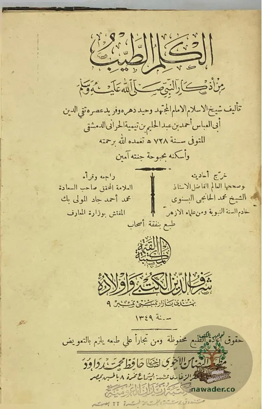 alklm-altyb-abn-tymt-32_13057139540082773161