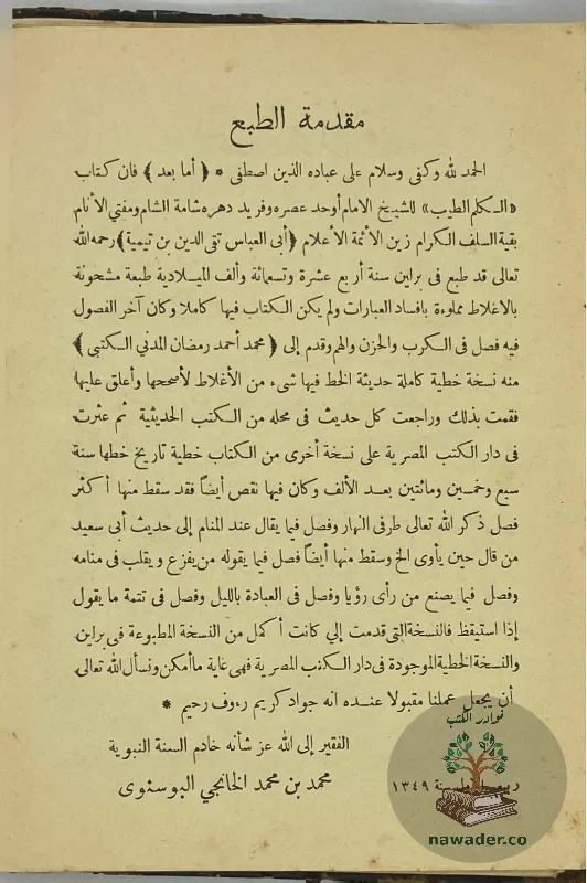 alklm-altyb-abn-tymt-32_2312279180271155185