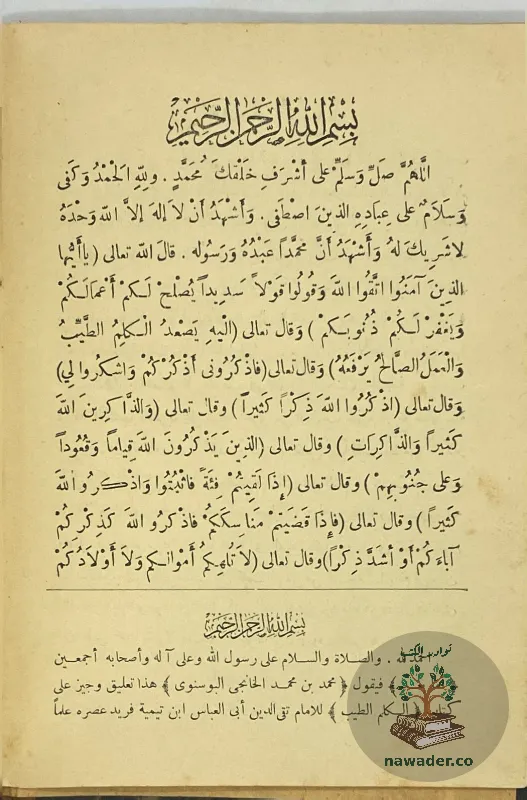alklm-altyb-abn-tymt-32_315158471064322091296