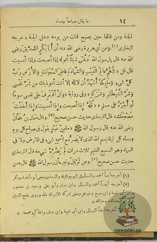 alklm-altyb-abn-tymt-32_414928549563086134132