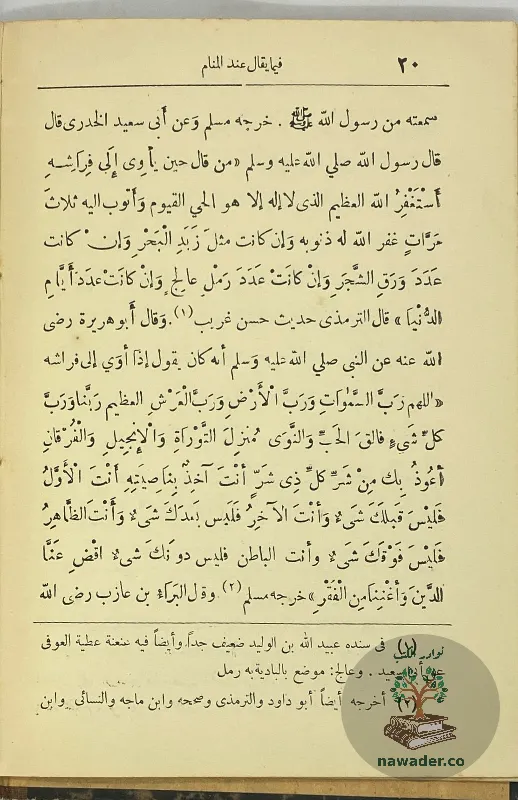 alklm-altyb-abn-tymt-32_55370964346651569695