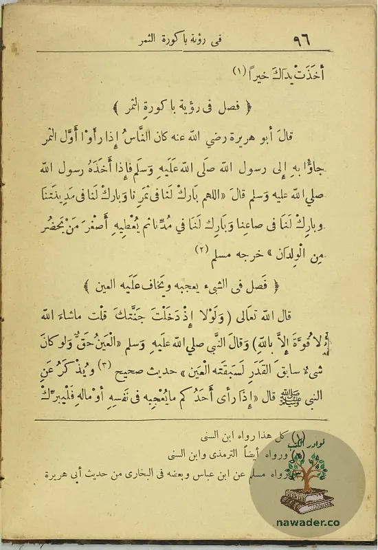alklm-altyb-abn-tymt-32_88391758838913081722