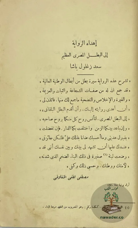 fy-sbyl-altaj-mstfy-ltfy-almnflwty_218172328252876774217