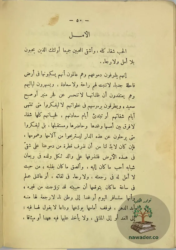 fy-sbyl-altaj-mstfy-ltfy-almnflwty_716350655999357452706