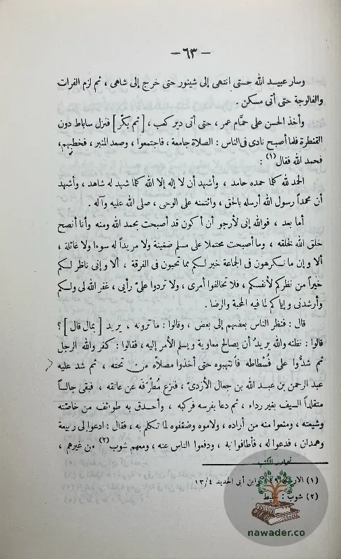 mqatl-altalbyyn-aby-alfrj-alasfhany_414551626314320600243