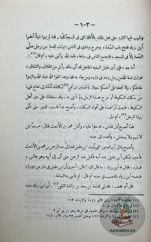 mqatl-altalbyyn-aby-alfrj-alasfhany_58706255192331683912