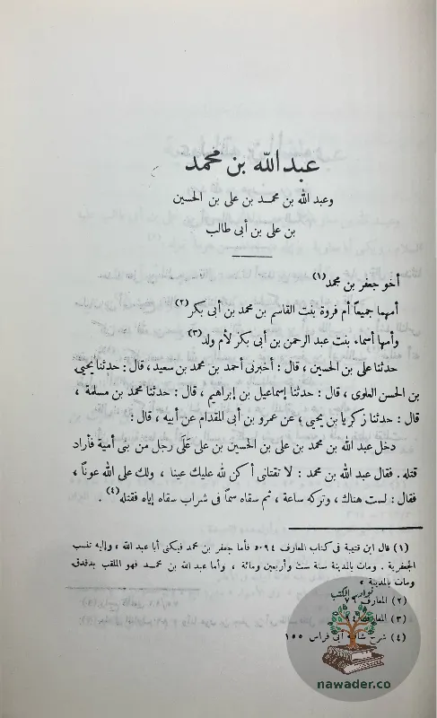mqatl-altalbyyn-aby-alfrj-alasfhany_611140915650139284641