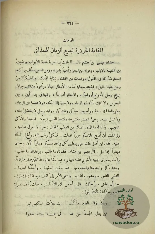 tarykh-aladb-alʿrby-ahmd-hsn-alzyat-32_932770446103063892