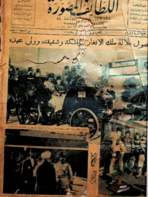 اللطائف المصورة سنة ١٩٢٨ كاملة