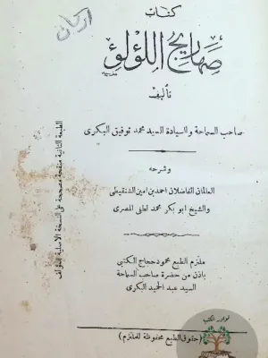 صهاريج اللؤلؤ والمرجان