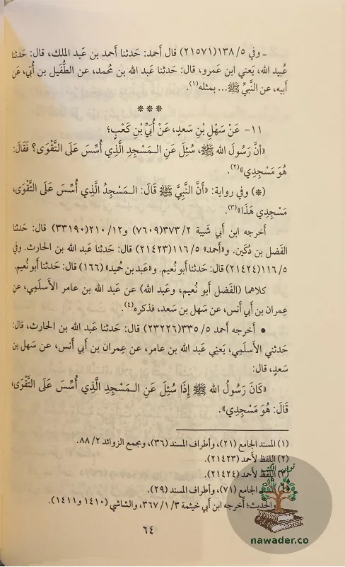 almsnd-almsnf-almʿll-bshar-ʿwad_62775289987687410728