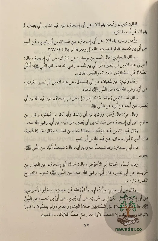almsnd-almsnf-almʿll-bshar-ʿwad_811586864454273865568