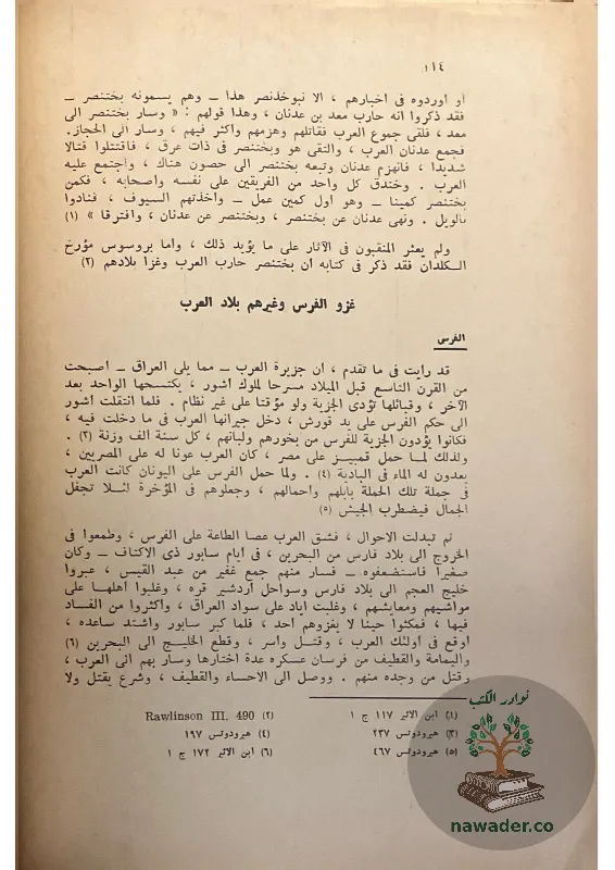 alʿrb-qbl-alaslam-31_102083911014900784258