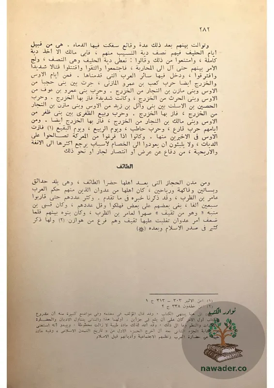 alʿrb-qbl-alaslam-31_1312136857508850144145