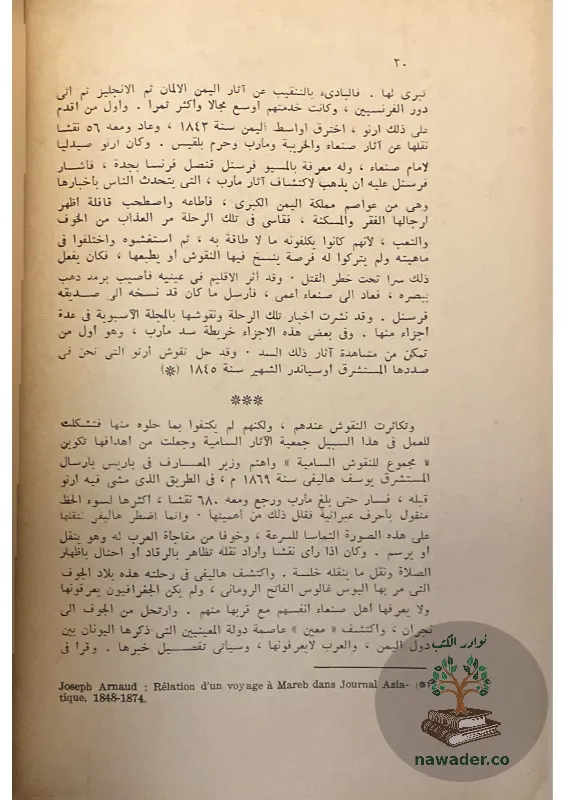 alʿrb-qbl-alaslam-31_59240515695856438742