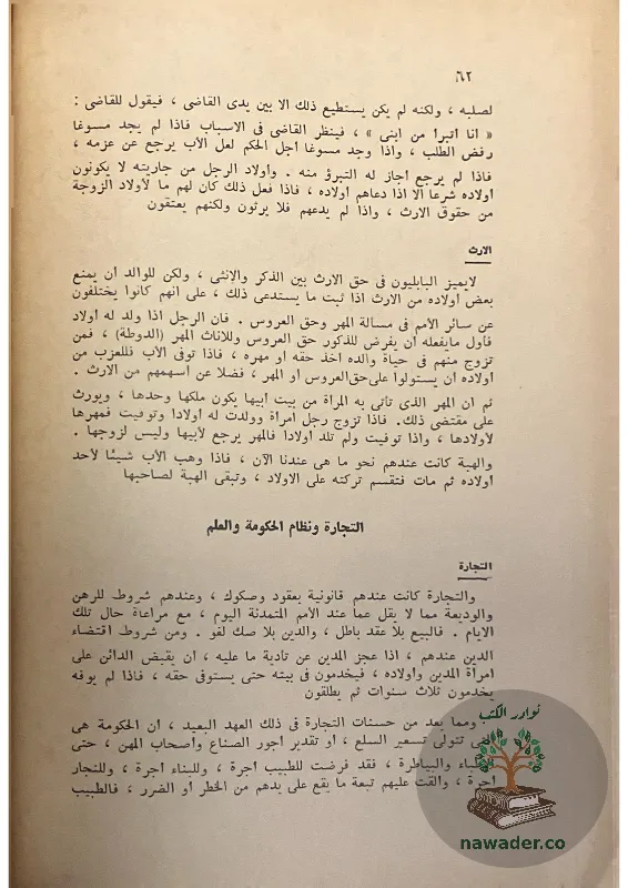 alʿrb-qbl-alaslam-31_713006206081257922032