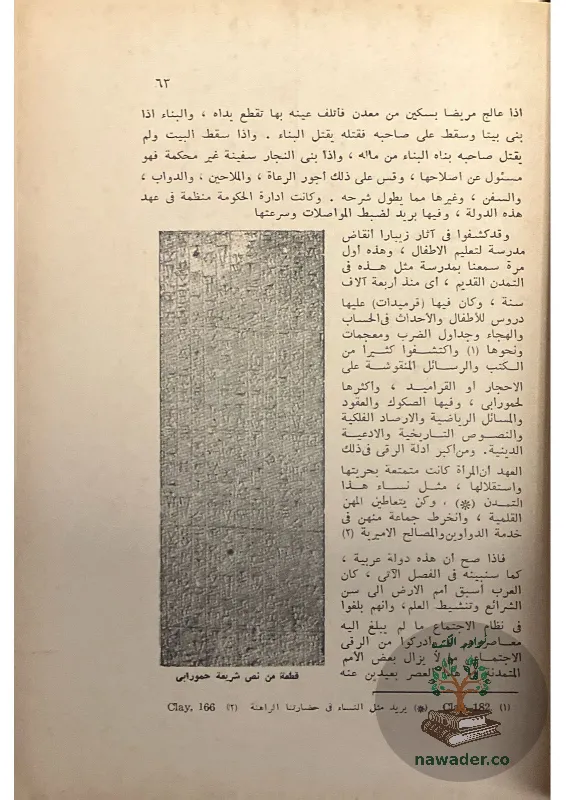 alʿrb-qbl-alaslam-31_81475010430617660107