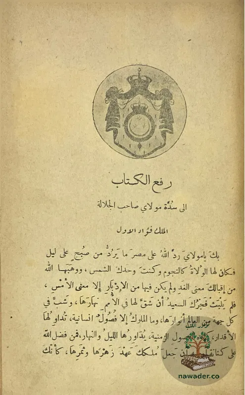 aʿjaz-alqran-walblaght-alnbwyt-mstfy-sadq-alrafʿy_24213021511778206602854