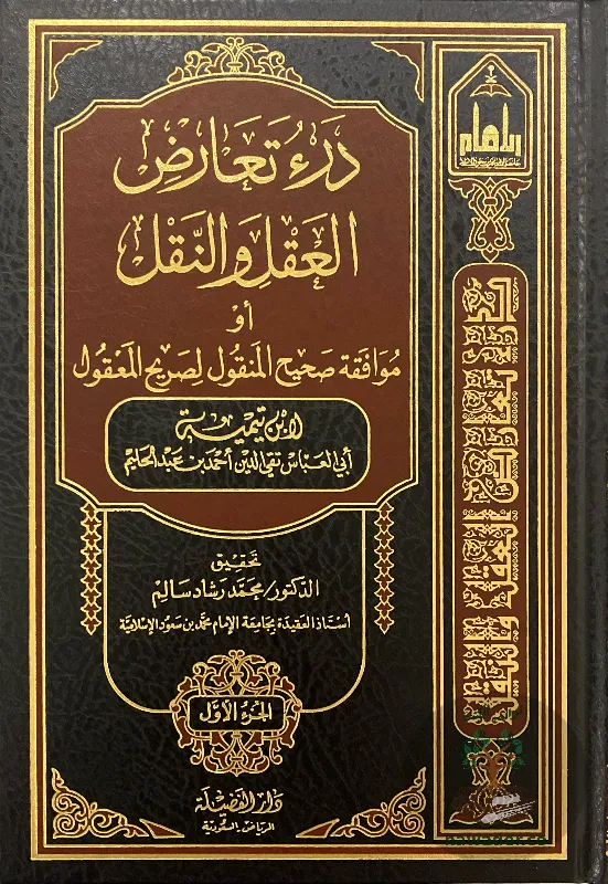 drʾ-tʿard-alʿql-walnql-abn-tymyt_14442400514134594862