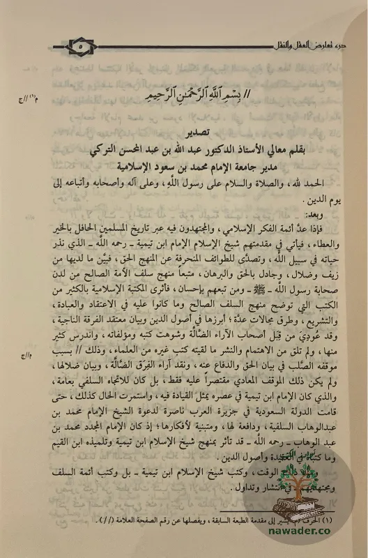 drʾ-tʿard-alʿql-walnql-abn-tymyt_24551753065093393777