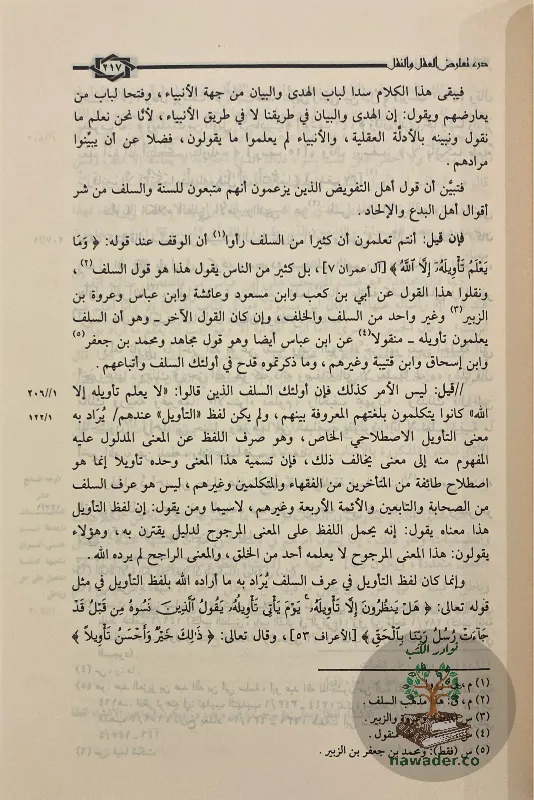 drʾ-tʿard-alʿql-walnql-abn-tymyt_72477375322090405251