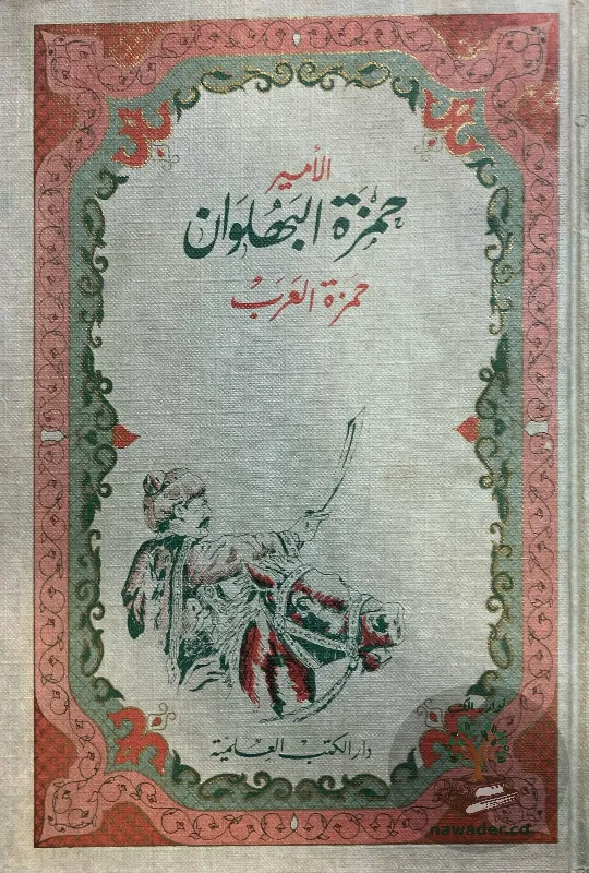 hmzt-albhlwan_16363193372597717152