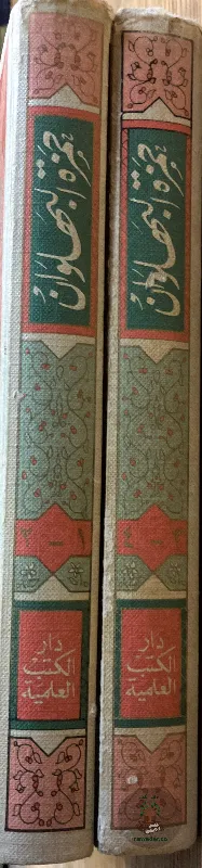 hmzt-albhlwan_211835351498036377859