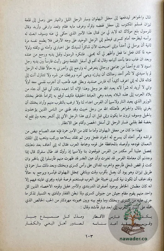 hmzt-albhlwan_75438433389590945237
