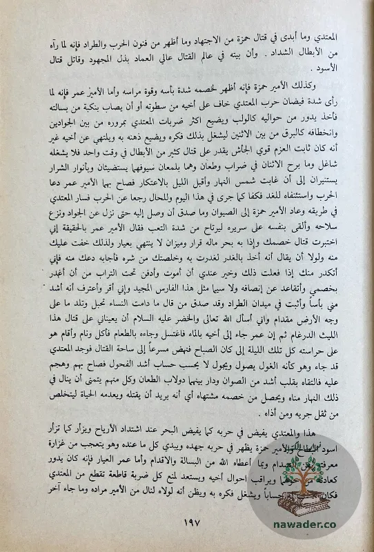 hmzt-albhlwan_87077697151287345572
