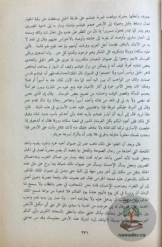 hmzt-albhlwan_912092889181993945429