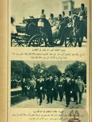 مجلات الهلال التاريخية - جرجي زيدان