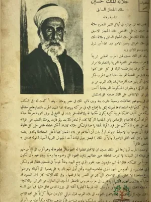 مجلة الهلال ١٩٣١ - مجلد