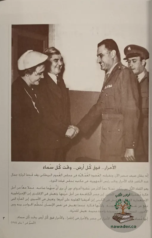 msr-almhrwst-aljzʾ-25_32946117940193902212