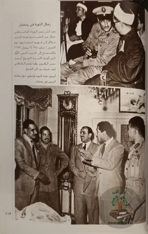 msr-almhrwst-aljzʾ-25_916689415281598095265