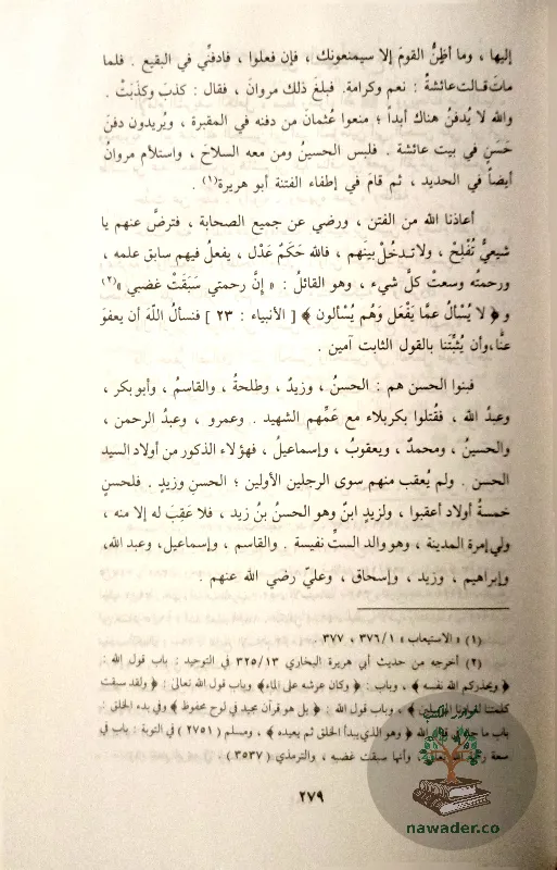 syr-aʿlam-alnblaʾ-aldhhby_311414768043846692840