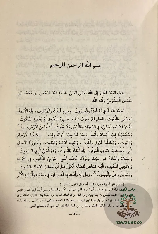tarykh-abn-khldwn-abn-khldwn_416449273257911822314