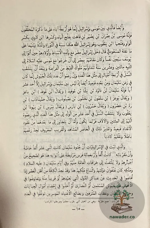 tarykh-abn-khldwn-abn-khldwn_65420684803887870906