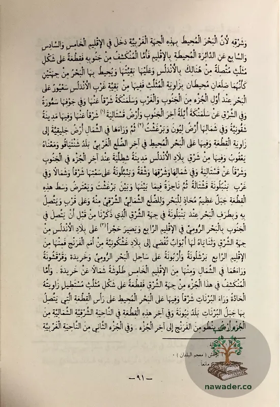 tarykh-abn-khldwn-abn-khldwn_71426807525250437799