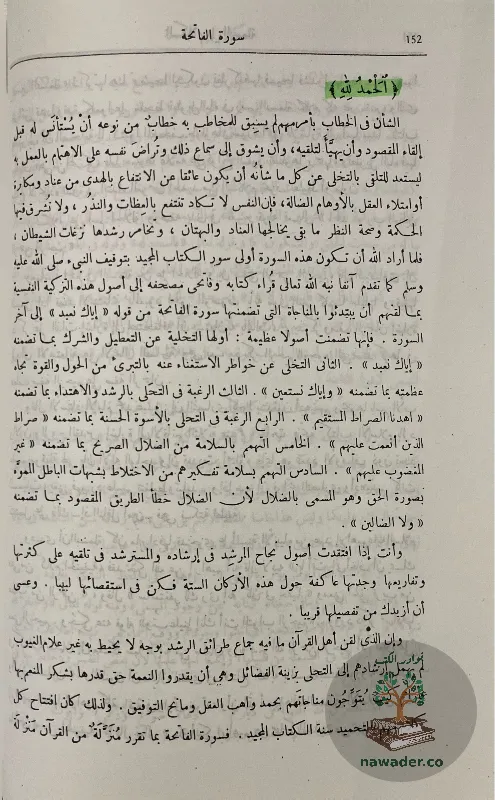 tfsyr-althryr-waltnwyr-mhmd-altahr-abn-ʿashwr_43418838188179173935