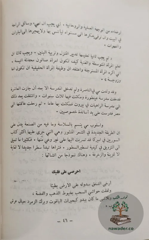 ahadyth-ʿn-my-zyadt-wasrar-ghyr-mtdawlt-mn-hyatha-hsyn-ʿmr-hmadt_1110754172494665860954
