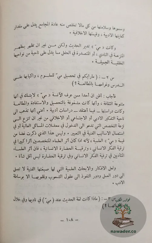 ahadyth-ʿn-my-zyadt-wasrar-ghyr-mtdawlt-mn-hyatha-hsyn-ʿmr-hmadt_125864086536708847174