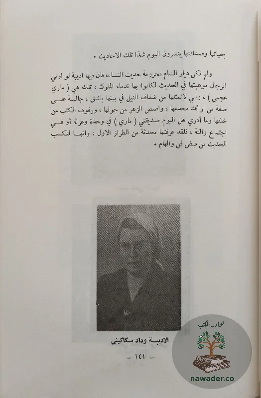 ahadyth-ʿn-my-zyadt-wasrar-ghyr-mtdawlt-mn-hyatha-hsyn-ʿmr-hmadt_148636630948773217922