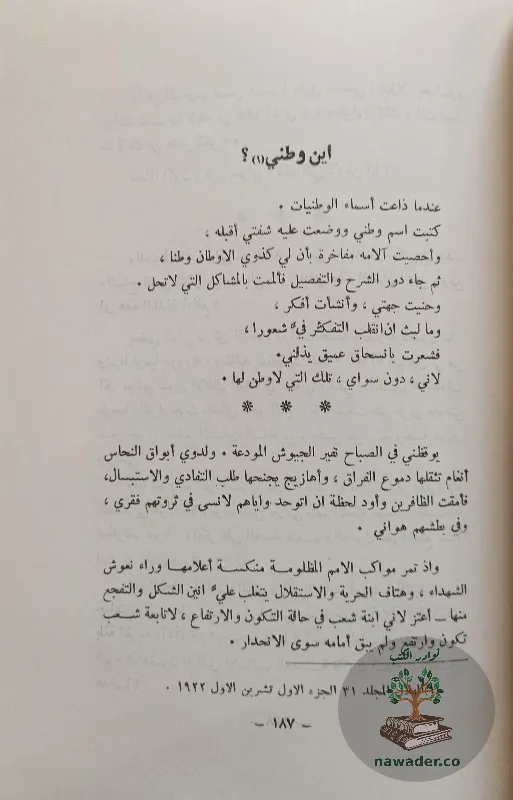 ahadyth-ʿn-my-zyadt-wasrar-ghyr-mtdawlt-mn-hyatha-hsyn-ʿmr-hmadt_1512000019535286713387